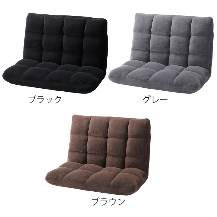 ソファ幅84cmフロアソファ14段階リクライニングファブリック布製座椅子