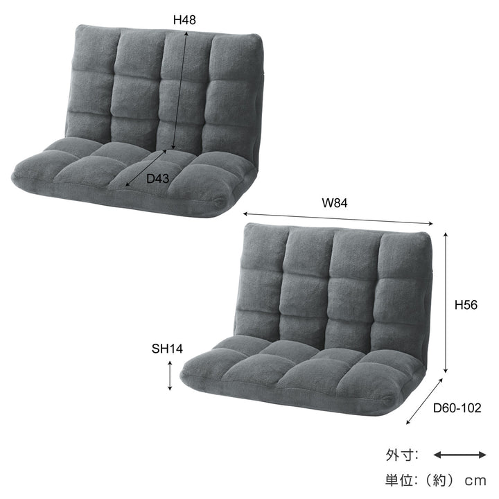 ソファ幅84cmフロアソファ14段階リクライニングファブリック布製座椅子