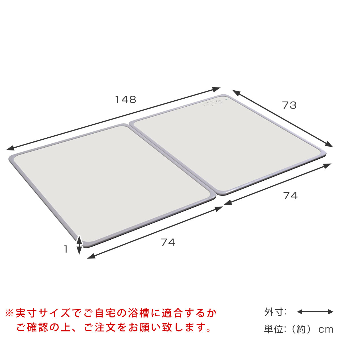 風呂ふた 組み合わせ 75×150cm 用 L15 2枚組 日本製 抗菌 実寸73×148cm