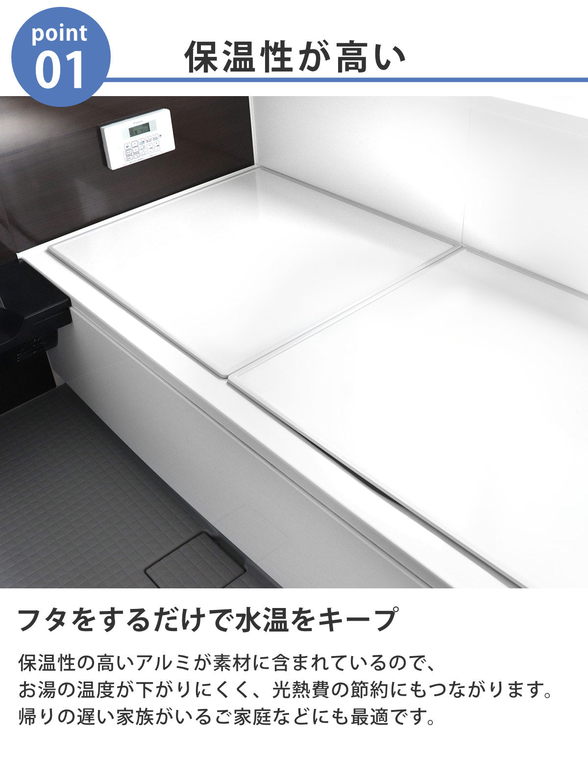 風呂ふた 組み合わせ 75×150cm 用 L15 2枚組 日本製 抗菌 実寸73×148cm