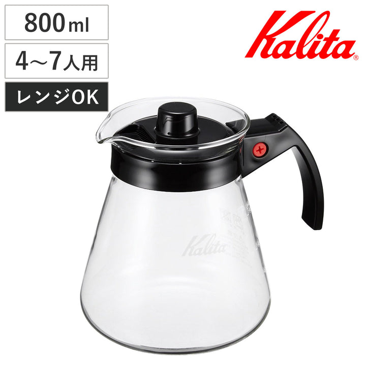 Kalitaカリタ800mlサーバーN