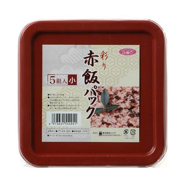 赤飯パック5個入小フードパック使い捨て容器