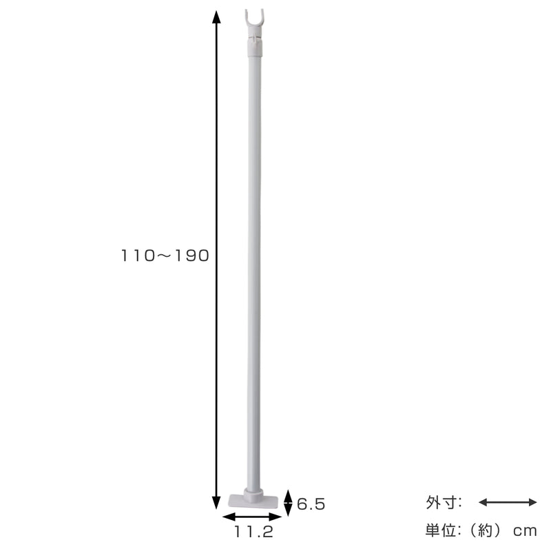 突っ張り棒支えポール110～190cm強力支えポール伸縮式