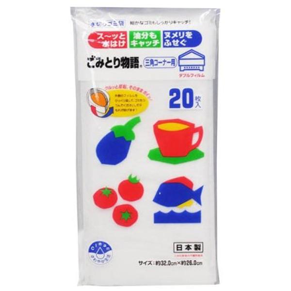 水切り袋三角コーナー用水切りゴミ袋32×26cmWフィルム20枚入り