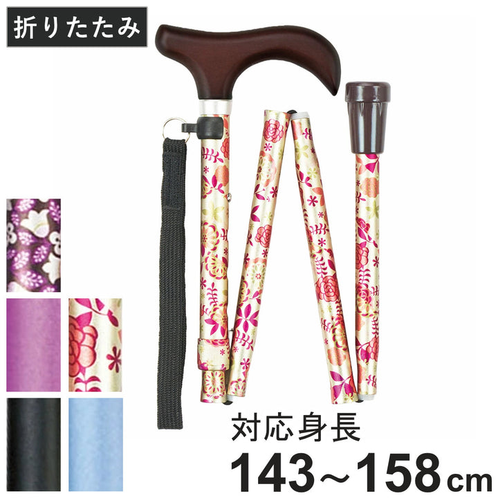 杖折りたたみ軽量充実ステッキアルミ製