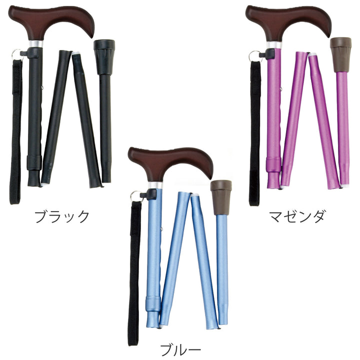 杖折りたたみ軽量充実ステッキアルミ製