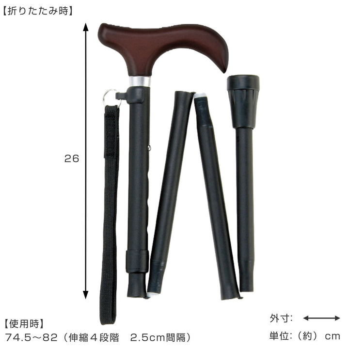 杖折りたたみ軽量充実ステッキアルミ製