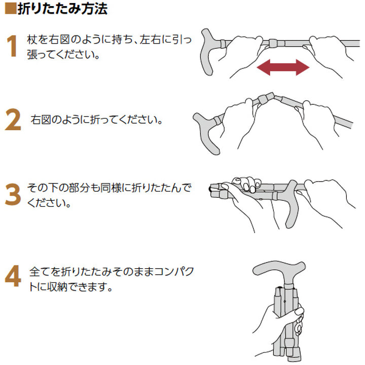 杖折りたたみ軽量充実ステッキアルミ製