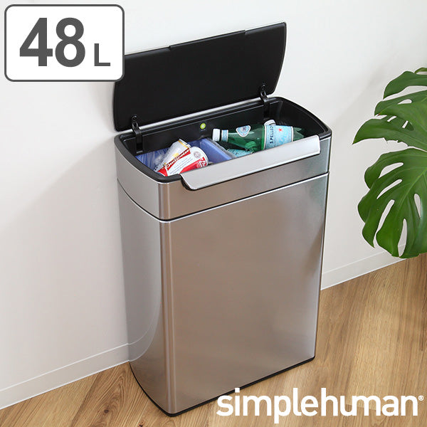 simplehuman 48L ごみ箱　ダストボックス simplehuman ゴミ箱 48L 正規品 レクタンギュラー タッチバーカン