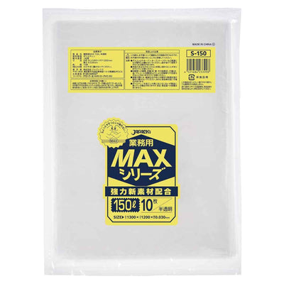 ゴミ袋 150L 10枚入り 業務用 MAX 半透明