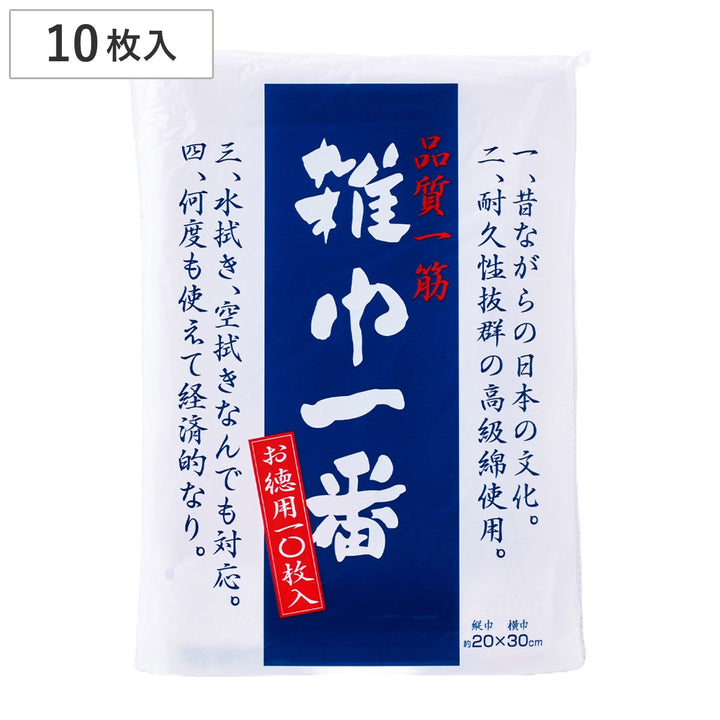 雑巾雑巾一番10枚入り