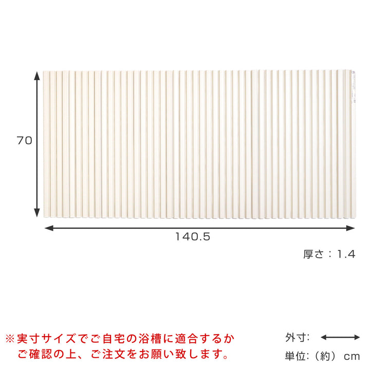 風呂ふたシャッターポリプロ70×140cm用M14