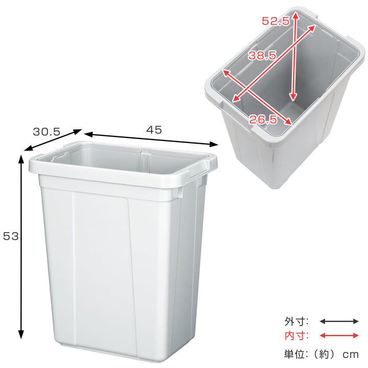 ゴミ箱46Lエコペール本体のみ