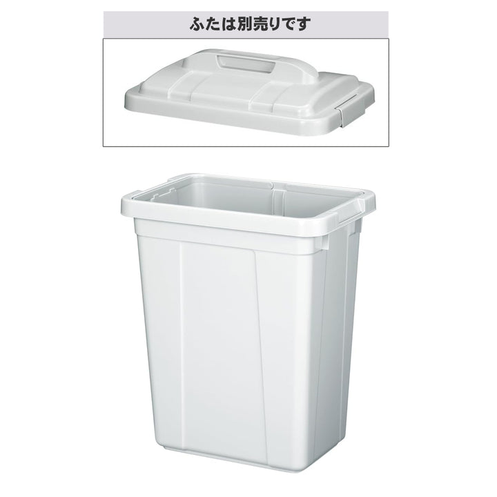 ゴミ箱46Lエコペール本体のみ