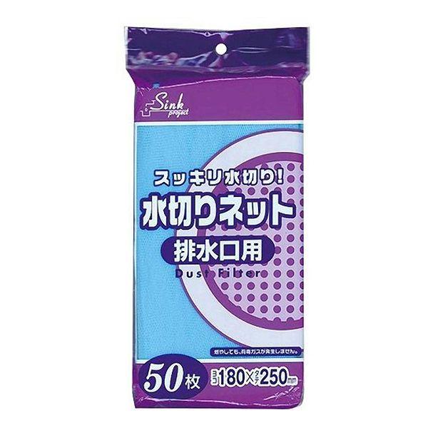 水切りネット排水口用18×25cm50枚入り