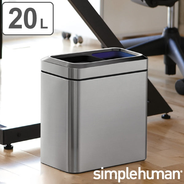 【未使用】simplehuman ステンレススチール ごみ箱 20L ゴミ箱 20L 正規品 シンプルヒューマン Simplehuman 分別スリム