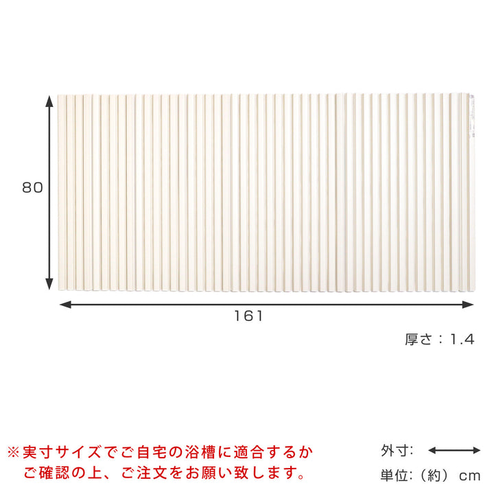 風呂ふたシャッターポリプロ80×160cm用W16