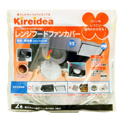レンジフードカバー 2枚入り レンジフードファンカバー 磁石付き
