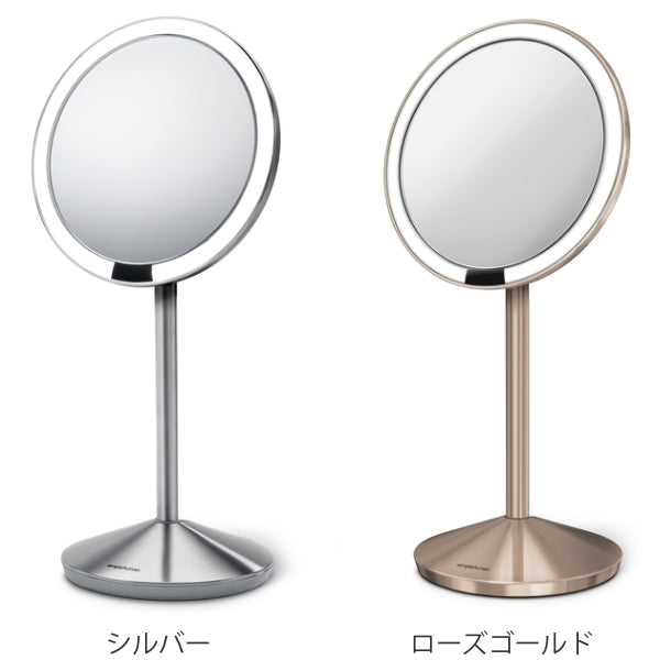 ミラー ライト付き simplehuman シンプルヒューマン センサーミラー 10