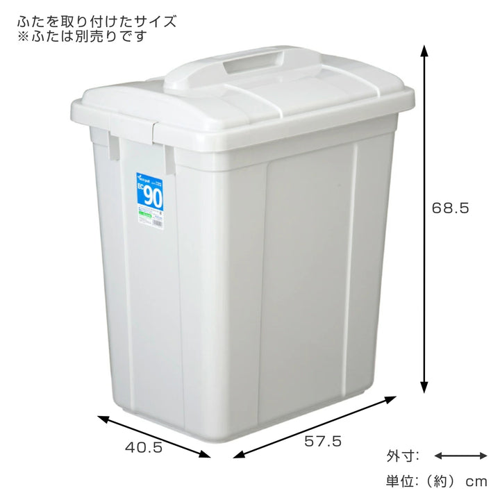 ゴミ箱本体のみ95Lエコペール
