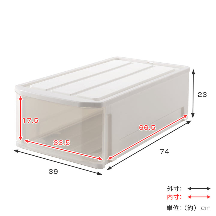 収納ケースフェミーネケース74浅型W幅39×奥行74×高さ23cm
