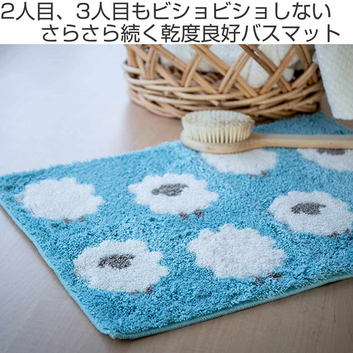 バスマット乾度良好シエロ40×55cm