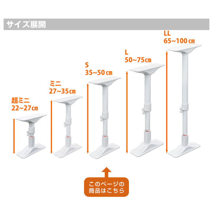 家具転倒防止つっぱり棒耐震ポールSサイズ35cm～50cm伸縮