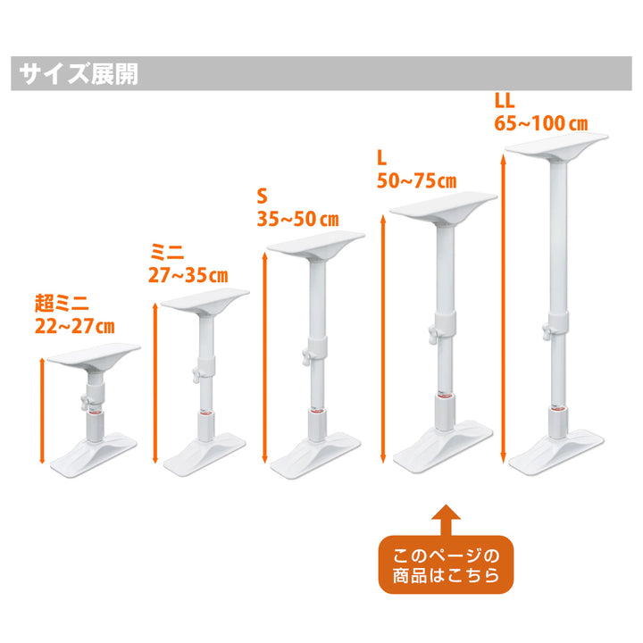 家具転倒防止つっぱり棒耐震ポールLサイズ50cm～75cm伸縮