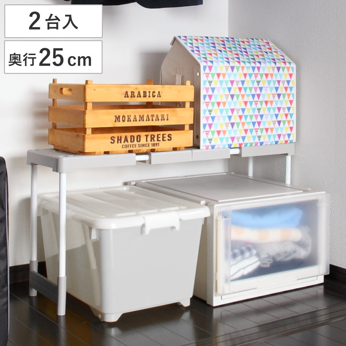 クローゼット 整理棚 2台入り 幅76～93×奥行25×高さ36・38・40・43cm 