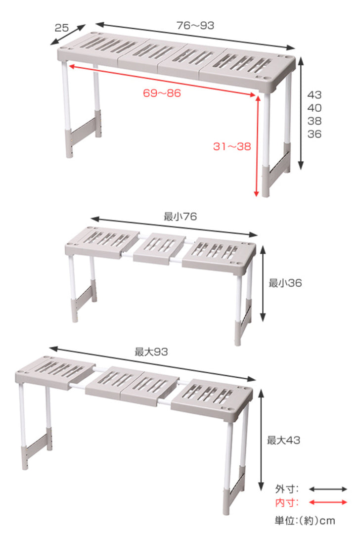 クローゼット整理棚2台入り幅76～93×奥行25×高さ36・38・40・43cmピタッ！と伸びるん棚