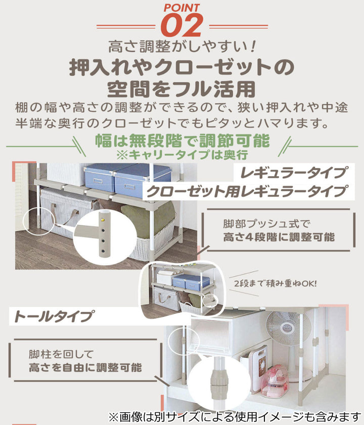 クローゼット整理棚2台入り幅76～93×奥行25×高さ36・38・40・43cmピタッ！と伸びるん棚