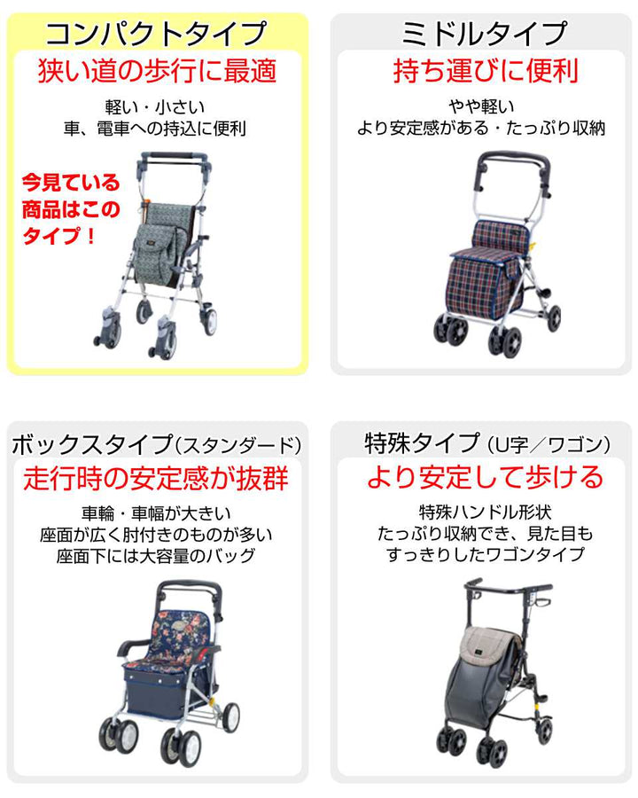 シルバーカーコンパクトタイプシプール座面付き