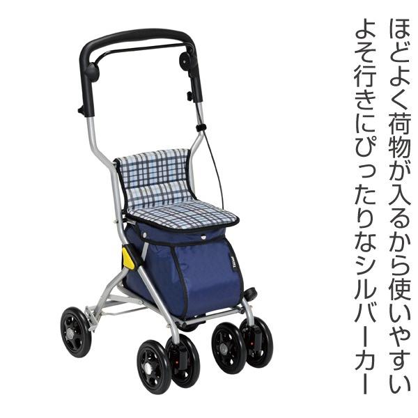 ■在庫限り・入荷なし■シルバーカーミドルタイプルミド