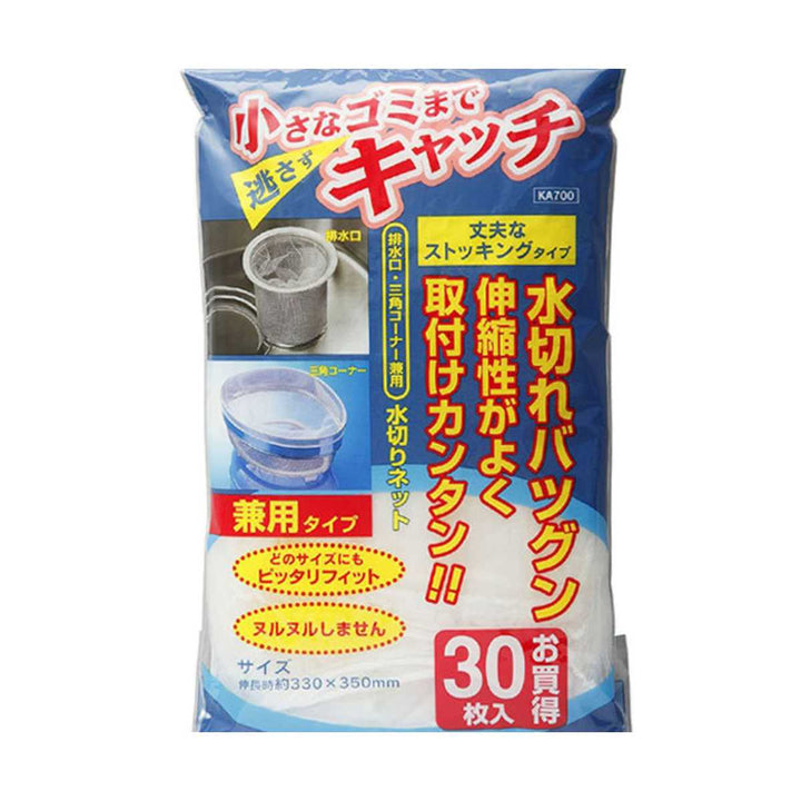 水切りネット排水口用三角コーナー用兼用33×35cm30枚入り