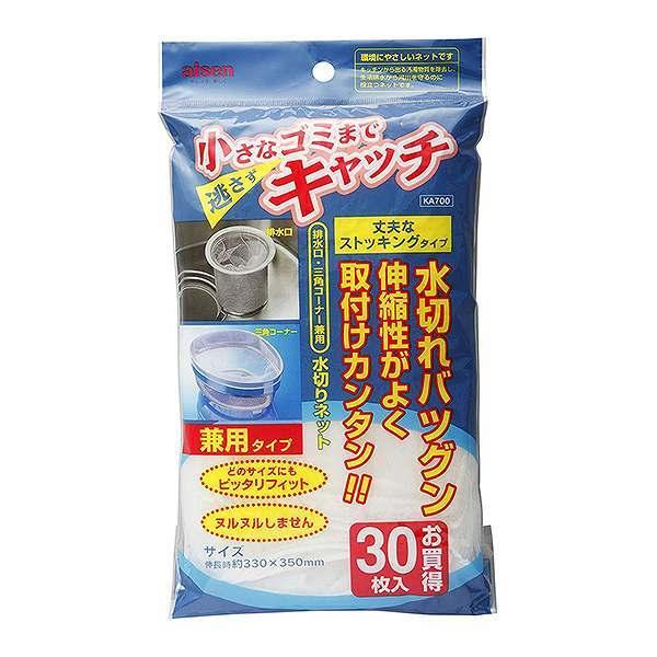 水切りネット排水口用三角コーナー用兼用33×35cm30枚入り