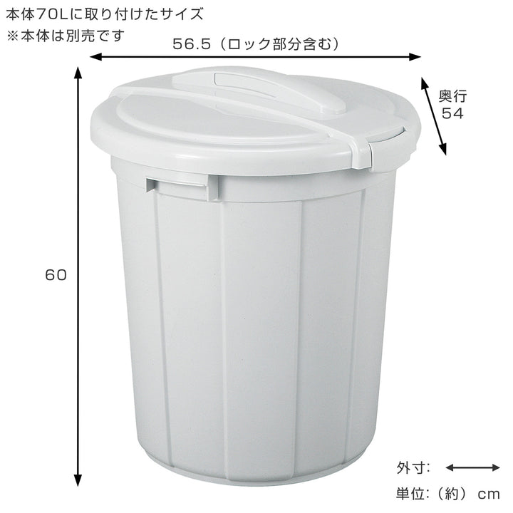 ゴミ箱蓋エコペール70L90L専用