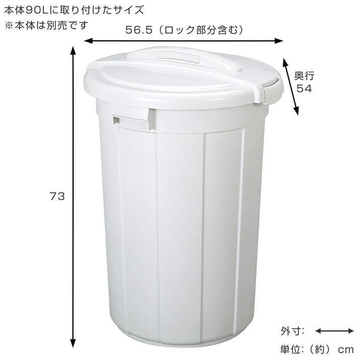 ゴミ箱蓋エコペール70L90L専用