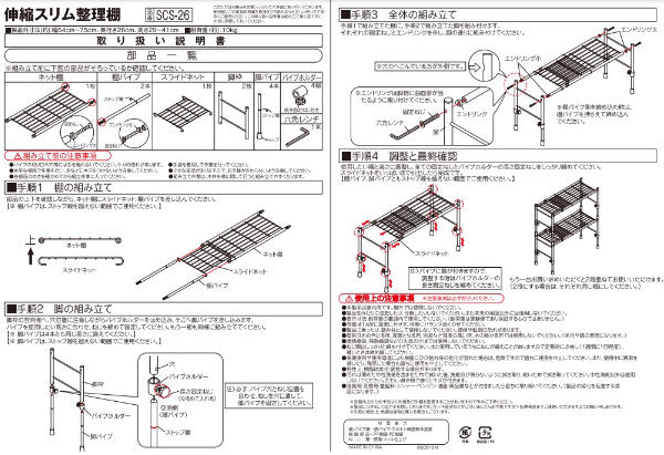 整理棚幅約54～75cm高さ約29～41cm押入れクローゼット収納棚