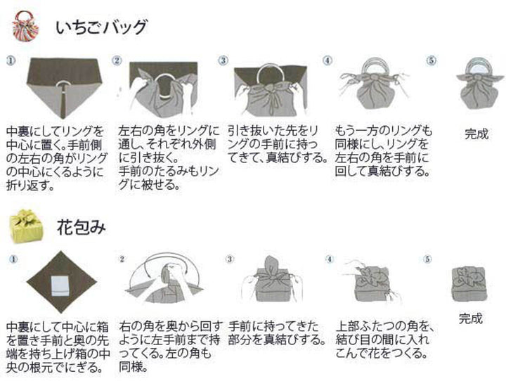 風呂敷中巾5号チーフ正絹しょうけんちりめん45cm