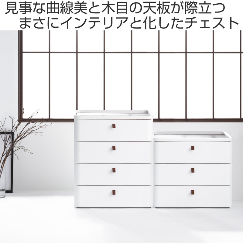 チェストタンスリバーシブル木製天板アースホワイト2段幅54.5cm完成品日本製