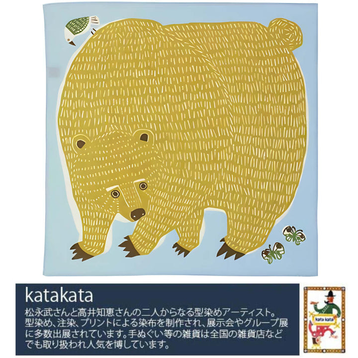 風呂敷中巾チーフkatakataむすびくまととり50cmふろしきナフキンランチクロス綿100％ブルー