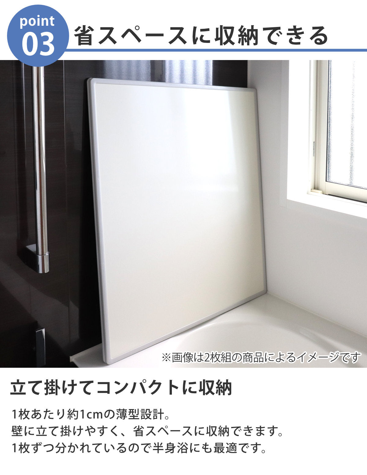 風呂ふた 組み合わせ W14 80×140cm 用 3枚組 日本製 抗菌 実寸78×138cm