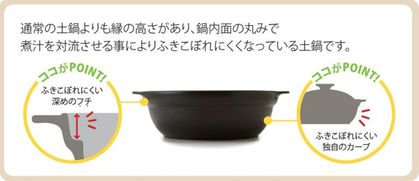 土鍋サーマテッククッカ9号セラミック製IH対応