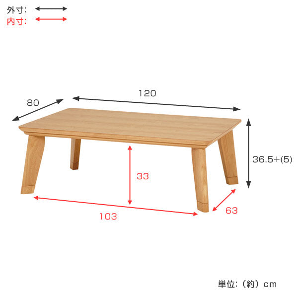 家具調こたつ座卓長方形継ぎ脚リノ幅120cm