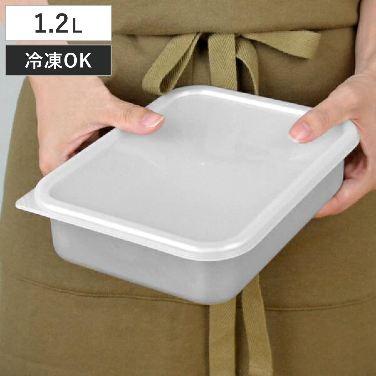 保存容器 アルミ保存容器 浅型 中 1.2L 蓋付き – ハウジー