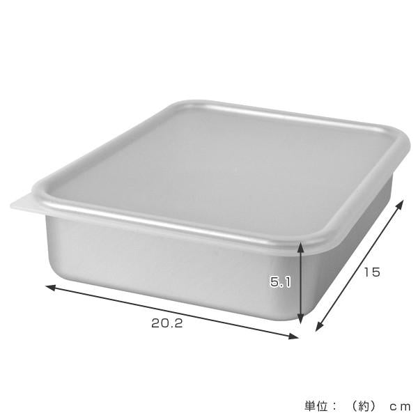 保存容器 アルミ保存容器 浅型 中 1.2L 蓋付き – ハウジー