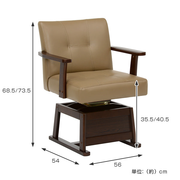コタツチェア肘付回転座椅子座面高2段階調節幅56cm