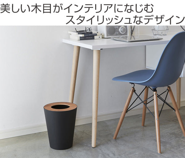 山崎実業RINトラッシュカンリン丸型