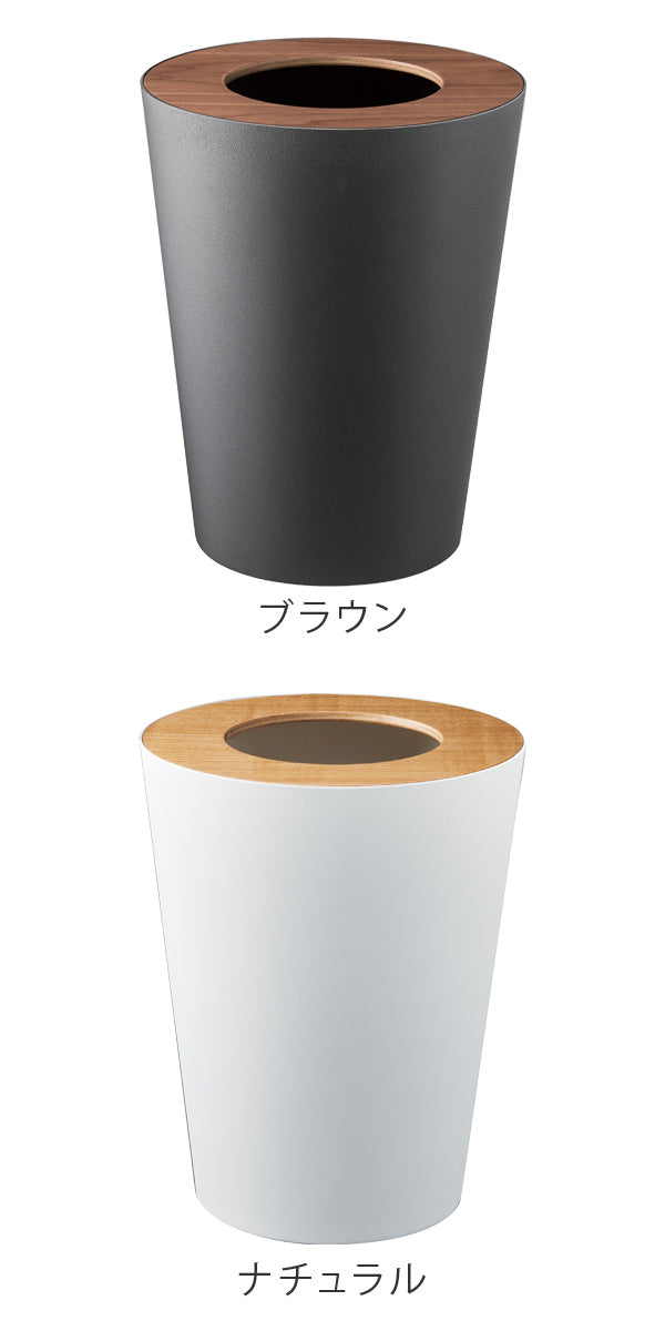 山崎実業RINトラッシュカンリン丸型