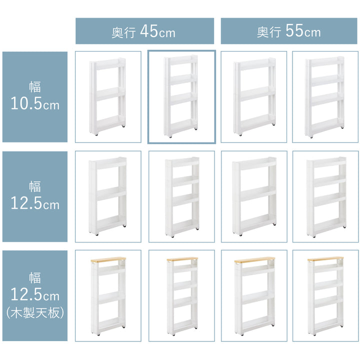 キッチンワゴンスマートワゴンFitW100幅10.5cm奥行45cm4段